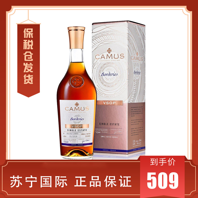 卡慕/camus vsop borderies 经典布特妮vsop 干邑白兰地 带盒 1l