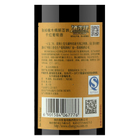 张裕(CHANGYU) 橡木桶解百纳干红葡萄酒 红酒 750ml 单支