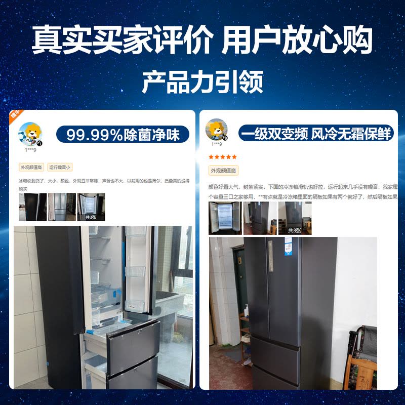 海尔(Haier)336L多门冰箱 TABT除菌 冷藏三档变温 超薄嵌入 智能双变频 BCD-336WLHFD9DC9图片
