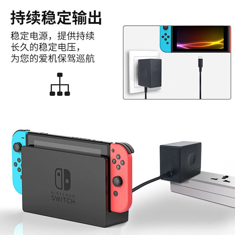 澳加狮 任天堂switch充电器 ns底座主机充电线电源适配器配件