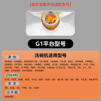 碗伴洗碗机踢脚板G1/北极星金属款 G1自驱清洁滤网/一次更换长久使用