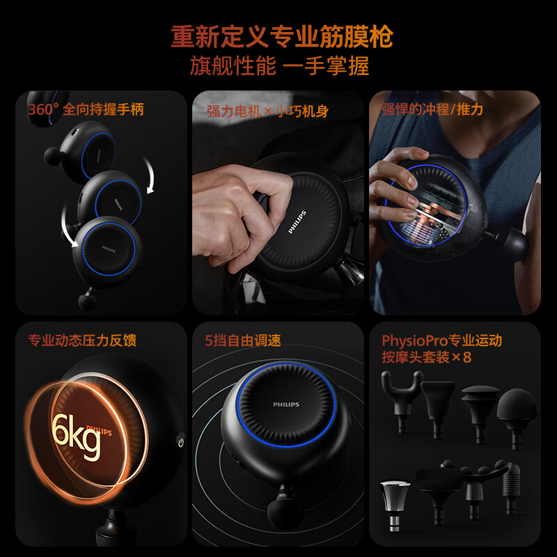 飞利浦(Philips) 筋膜枪按摩枪 运动健身专业级肌肉深层按摩器放松肩颈腰椎腿全身颈肌膜枪 PPM5301G高清大图