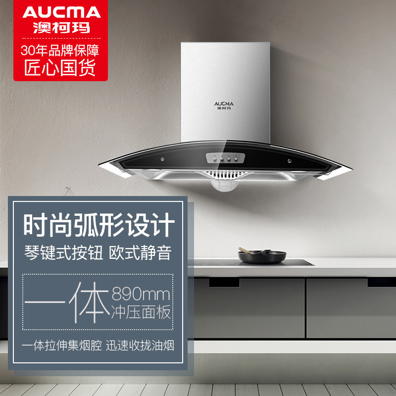 澳柯玛(AUCMA)欧式抽油烟机燃气灶煤气灶按键式烟灶套餐200HT2+3D12G 液化气