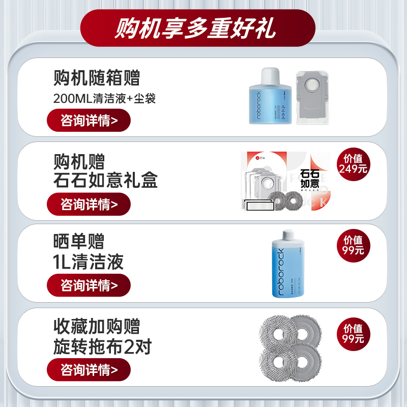 石头官翻机P10S Pro上下水-B2(轻微试用 95成新)自清洁扫地机器人扫拖一体全自动 官方翻新机 官方质保2年高清大图