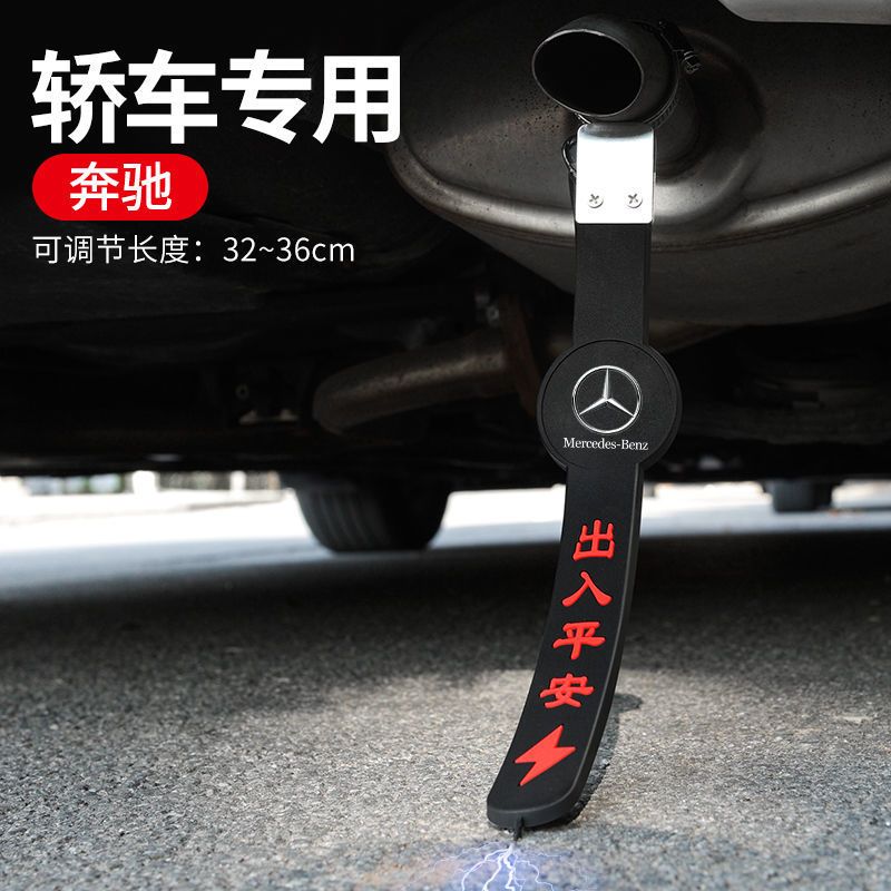 [补贴10%]汽车除静电钥匙圈静电拖地带车用释放接地条去耐磨排气管挂件链
