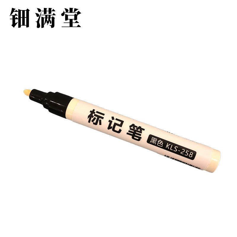 钿满堂标记笔黑色KLS-258 1mm/支高清大图
