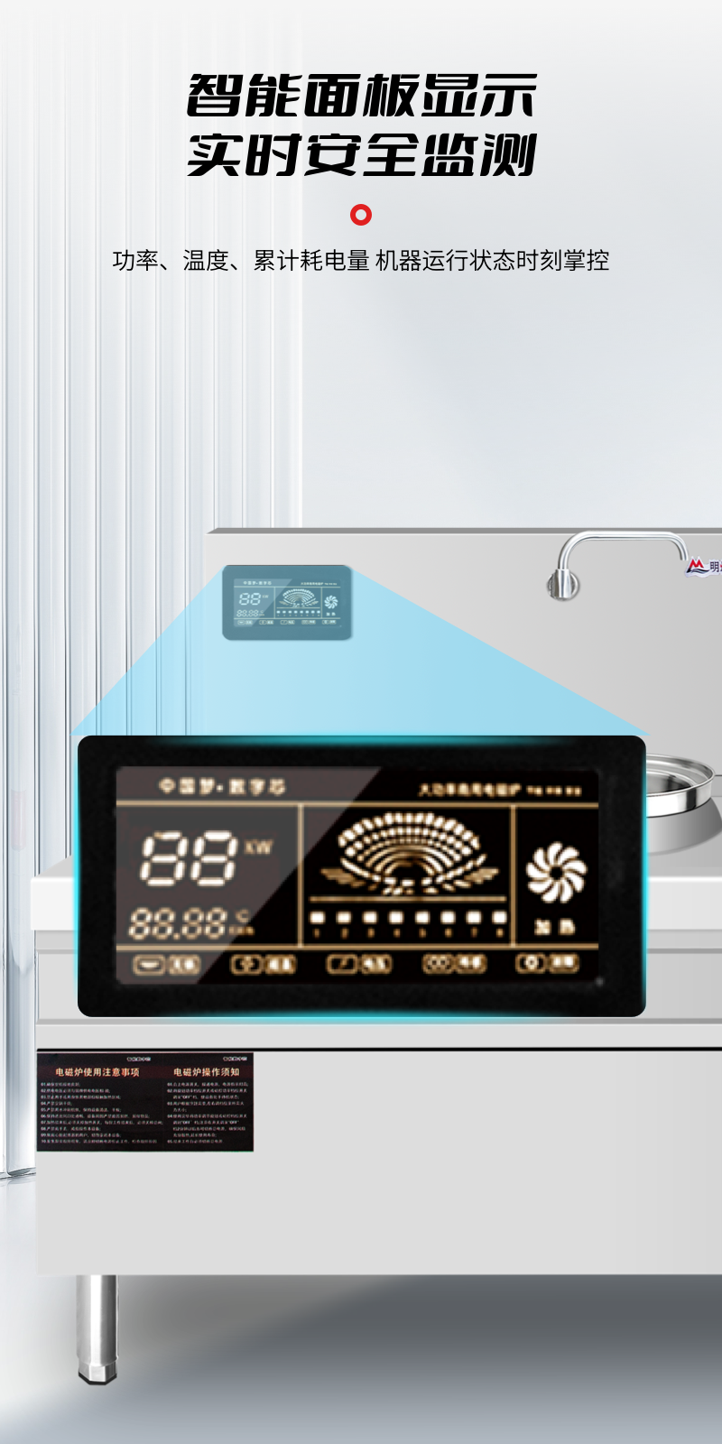 明焌佳宝商用电磁炒灶+70大锅灶 70型高清大图