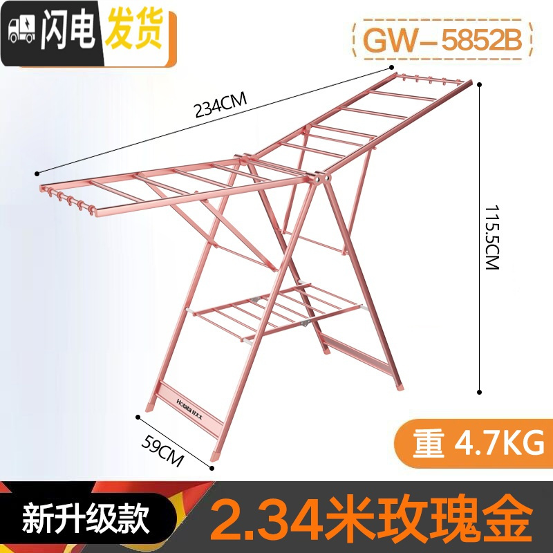 三维工匠晾衣架新款落地折叠翼型晒衣架室内阳台加厚铝合金晒衣被架 【豪华升级款】玫瑰金2.03米
