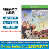Xbox国行游戏兑换码[明星高尔夫]