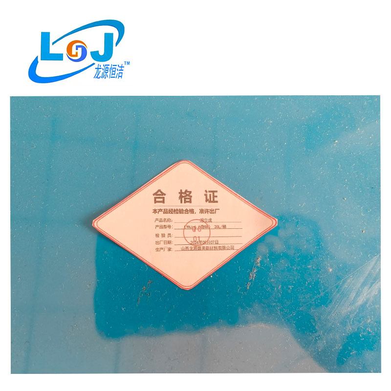 溶立成 LYHJ-6(微味) 20L/桶高清大图