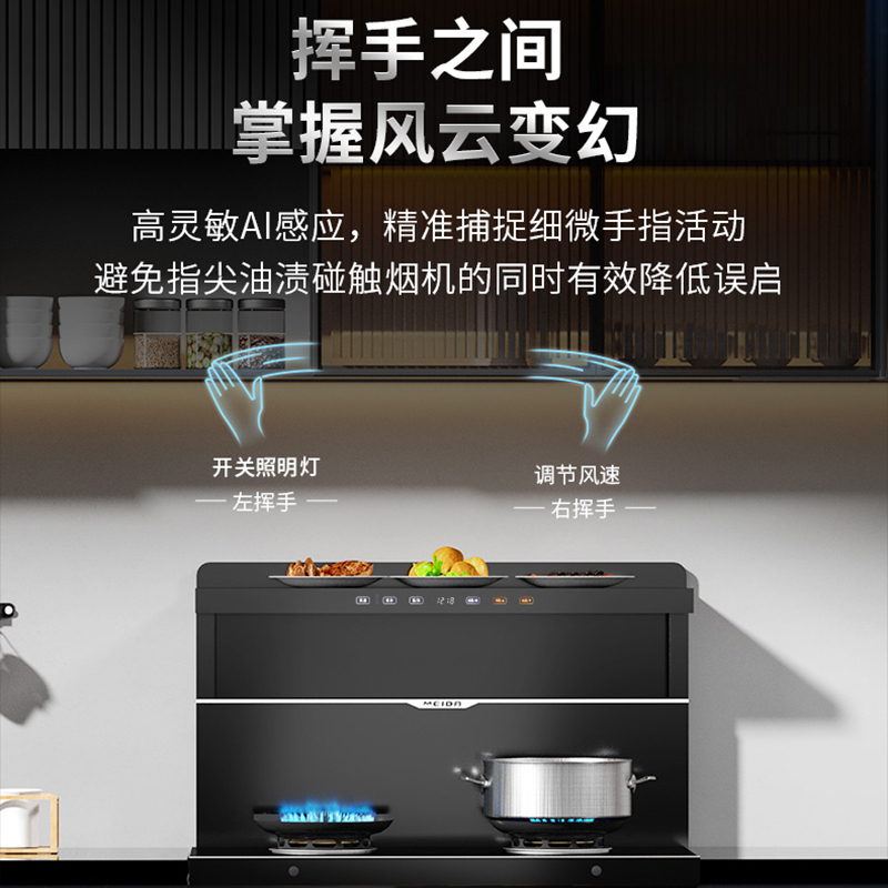 美大集成灶蒸烤一体式S909-ZK(970DZK)变频降噪油烟机灶具烟灶大火力升级挥手智控烟灶套装 液化气高清大图