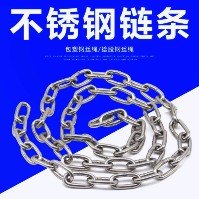 酷卡奥304不锈钢链条晾衣链宠物狗铁链4mm 长 5米(需要截开提前联系客服)高清大图