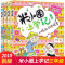 [正版]米小圈上学记1-4年级一年级二年级三年级(全套16册含4年级下学期) 7-10岁北猫漫画故事日记注音版小学生课外