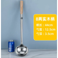 兆穗鑫8两不锈钢木柄炒菜勺