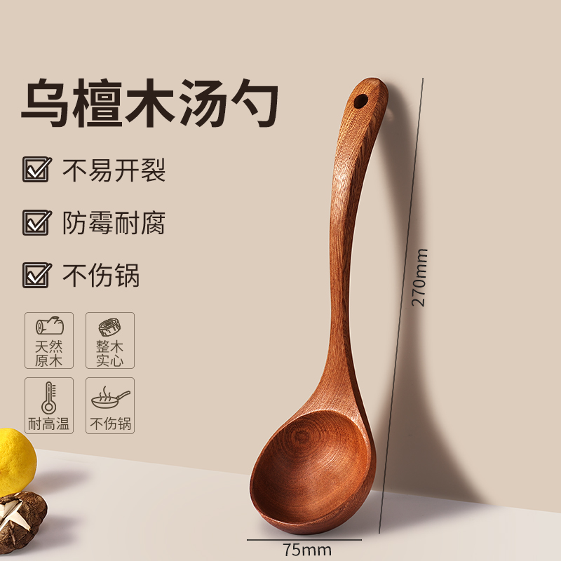 无漆木勺家用汤勺盛汤大勺子长柄深口粥勺小勺食品级木质面汤8177