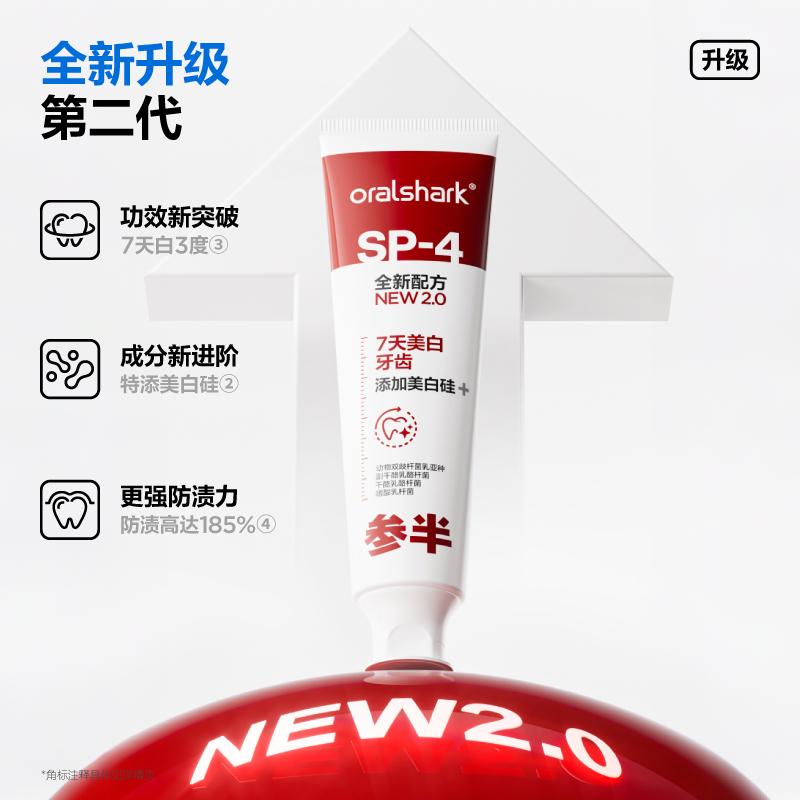 参半(NYSCPS) oralshark美白牙膏120gx3高清大图