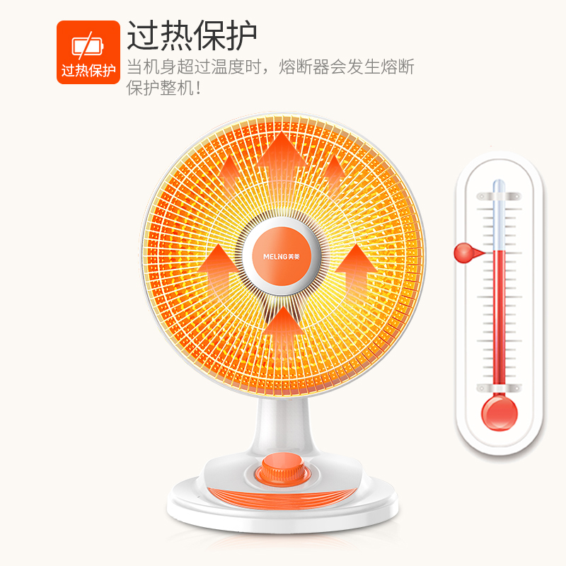美菱(MeiLing)取暖器家用电暖器速热小太阳台式浴室电暖气办公室取暖炉卧室烤火炉MDN-RT605(非摇头石英管)