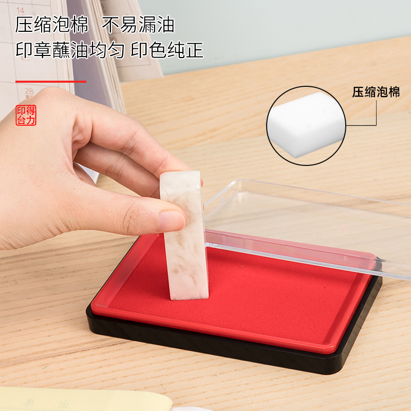 得力9864ES 138*86mm方形快干印台印泥 清晰印记 红色一只装