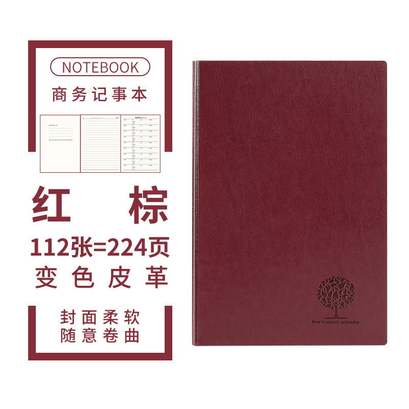 河洛科星软皮商务记事本笔记本子 A5红棕