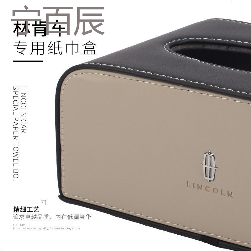 适用于林肯MKZ大陆MKC领航员MKX车载纸巾盒汽车用抽纸盒男女包邮