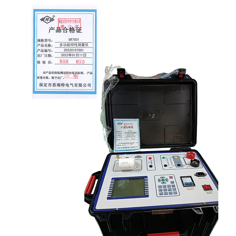 冀祥瑞+多功能特性测试仪+SR7001高清大图