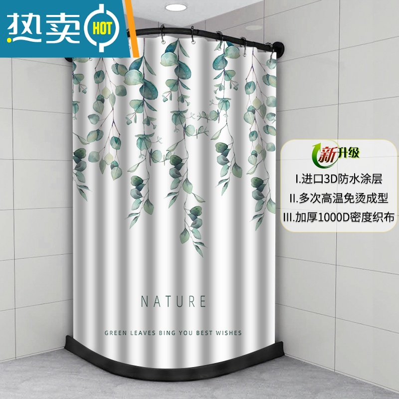 敬平磁性浴帘套装免打孔浴室弧形浴帘杆卫生间隔断帘加厚防水布浴室帘 绿蔓藤加厚防水织布 U型3边80cm免打孔两用含帘+挡水条2.4米+金属环