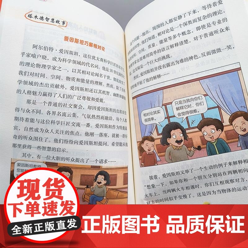 漫画少年读塔木德 全四册 张权 民主与建设高清大图