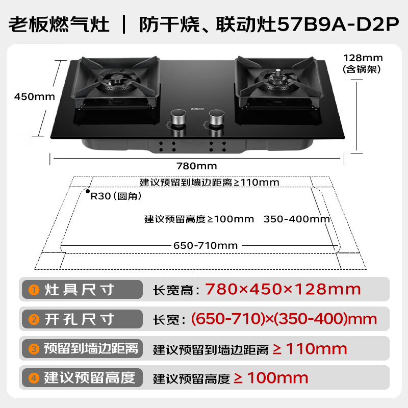 老板(ROBAM) [新品首发F70]超薄大吸力家用抽油烟机燃气灶烟灶联动 F70+57B9A-D2P烟灶套装 天然气高清大图
