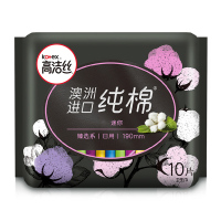 高洁丝 臻选系澳洲纯棉卫生巾190mm日用10片*3包姨妈巾组合