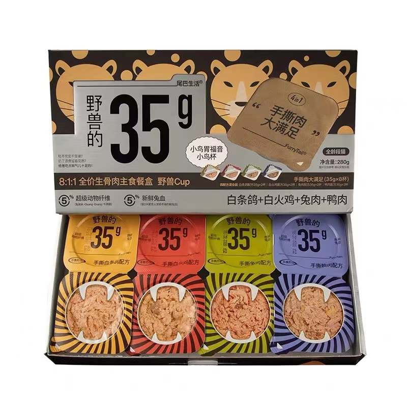 尾巴生活(FURRYTAIL)野兽35g*8掰掰杯生骨肉罐头主食餐盒主食罐猫成猫幼猫猫湿粮