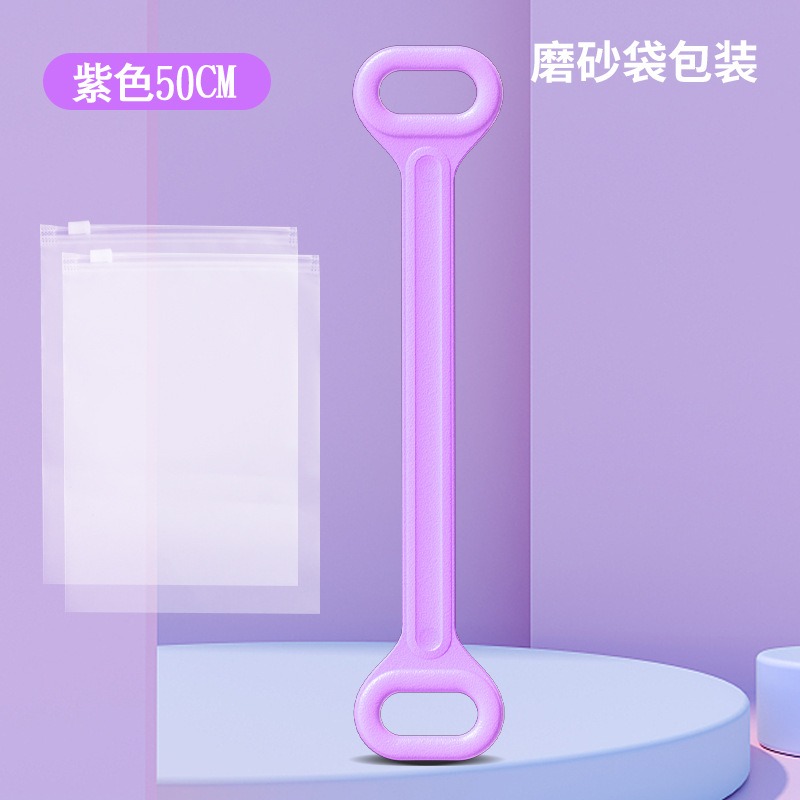 米奇喵健身拉力带8字拉力器瑜伽弹力伸展带开肩美背拉伸神器八字阻力绳紫色50厘米【袋装】