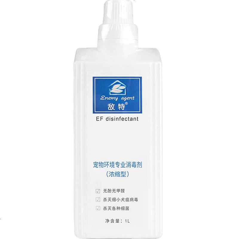 宠物消毒液去尿骚便臭消毒水狗狗除臭剂 1L