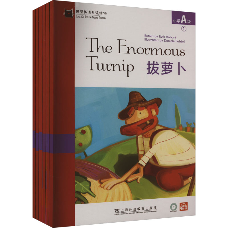 [M]黑猫英语分级读物 小学A级(1-6)-9787544670524高清大图