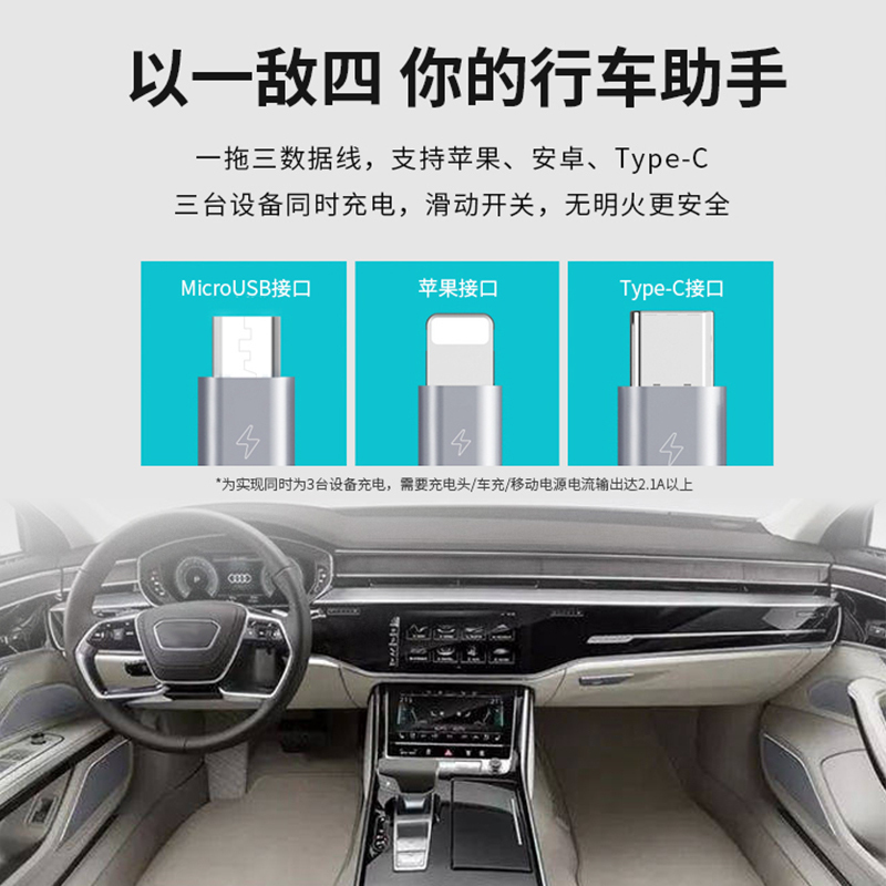 苏宁小Biu数据线三合一充电线器快充手机三头车载iphone安卓一拖三通用手机多头一线三用oppo华为type-c点烟器