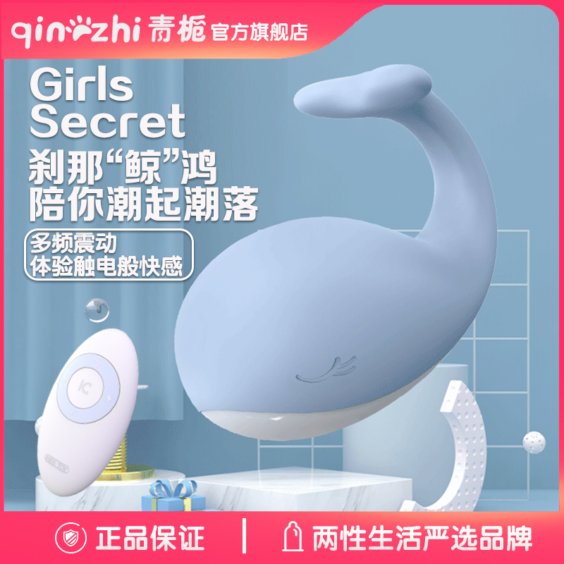 无线遥控跳蛋女性系列变频充电防水穿戴式蝴蝶非震动棒女用自慰器成人