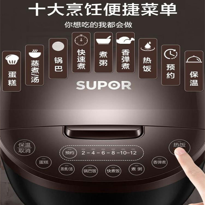 苏泊尔(SUPOR)电饭煲3L/升家用小容量1-6人 智能预约不粘内胆 全自动多功能迷你电饭锅新品SF30FD972高清大图