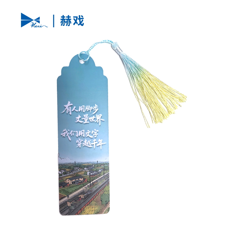 赫戏 定制文创书签 HXBG6119 套高清大图