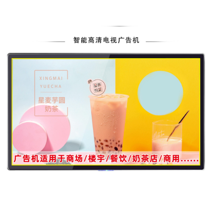 32寸壁挂超薄高清商场电视显示屏网络版