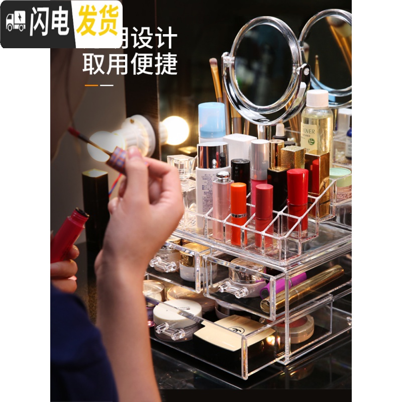 三维工匠化妆品收纳盒带镜子桌面亚克力梳妆台口红护肤品置物架抖神音器高清大图