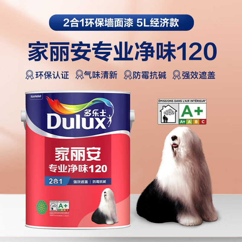 多乐士dulux家丽安专业净味120内墙乳胶漆油漆涂料环保墙面漆a8666单