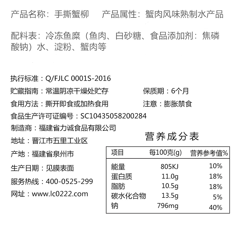 力诚手撕蟹柳蟹肉棒102g原味袋装海味即食休闲零食蟹味棒火锅料网红小吃