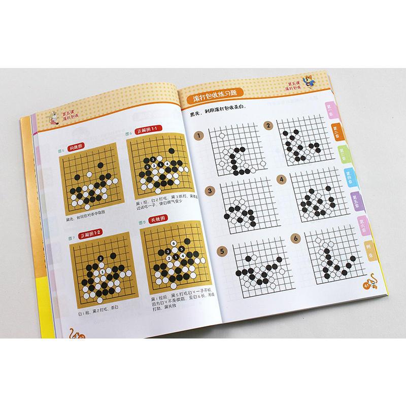 从5级到1级 围棋入门书籍围棋书籍大全围棋入门书籍围棋书少儿儿童