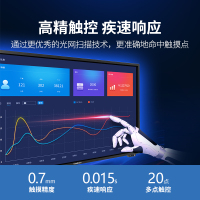 仙视 Goodview 65英寸会议平板电视 4K超高清 智能电子白板 教学商用触摸一体机 显示器 标准版 GM65S5
