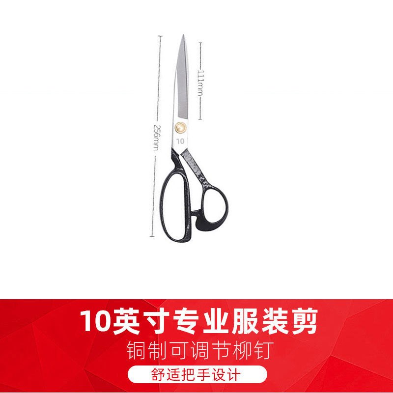 张小泉(Zhang Xiao Quan)裁缝剪 CC-10英寸铜制缝纫剪可调铆钉高碳锰钢专业服装剪