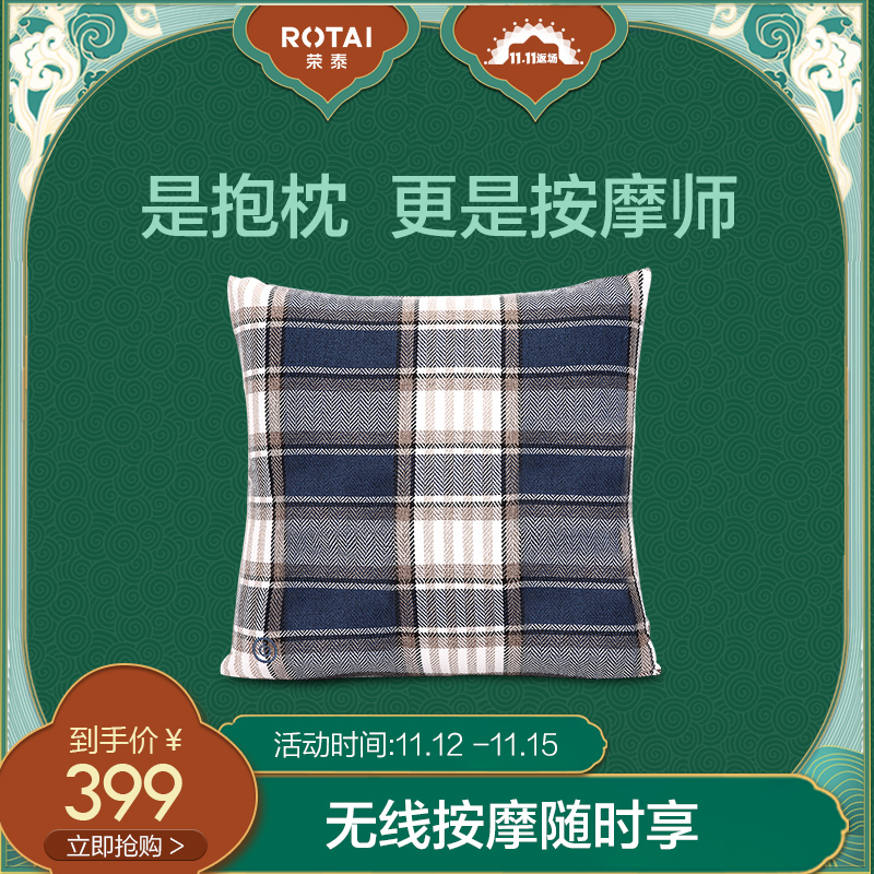 荣泰(ROTAI)按摩抱枕 JY260 多功能温感热敷车载背部腿部多部位揉捏按摩无异味循环按摩家用按摩枕 抱枕 按摩靠垫高清大图