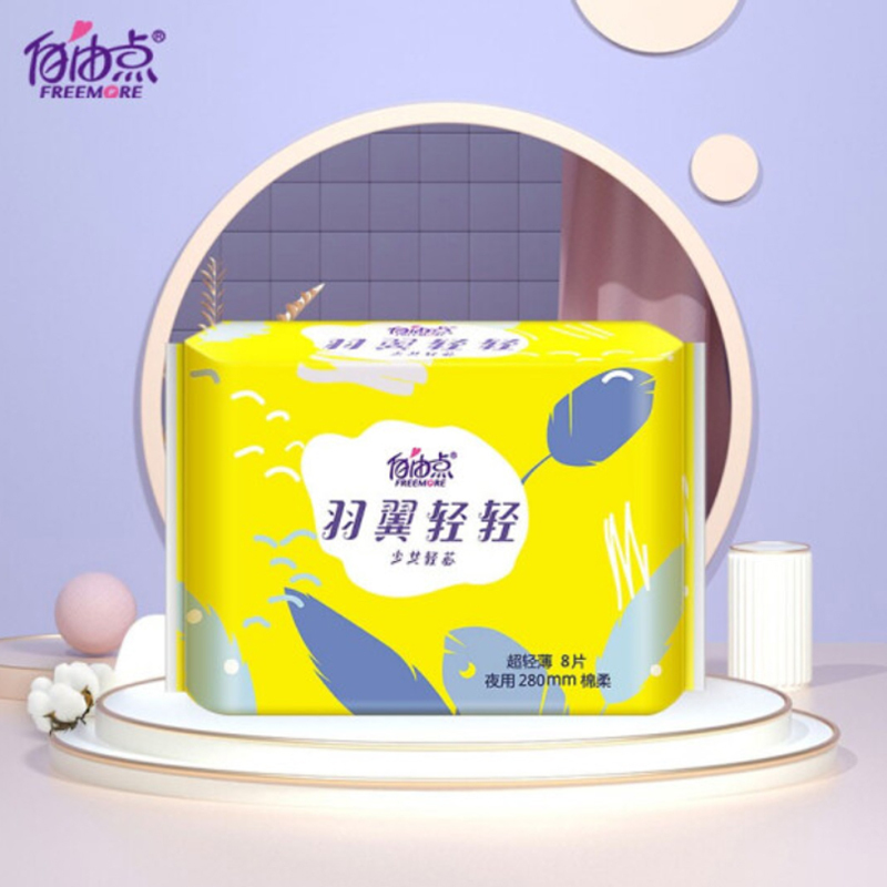 自由点 羽翼轻轻 超薄柔棉感夜用少女卫生巾轻薄无痕舒适单包姨妈巾280mm*8片
