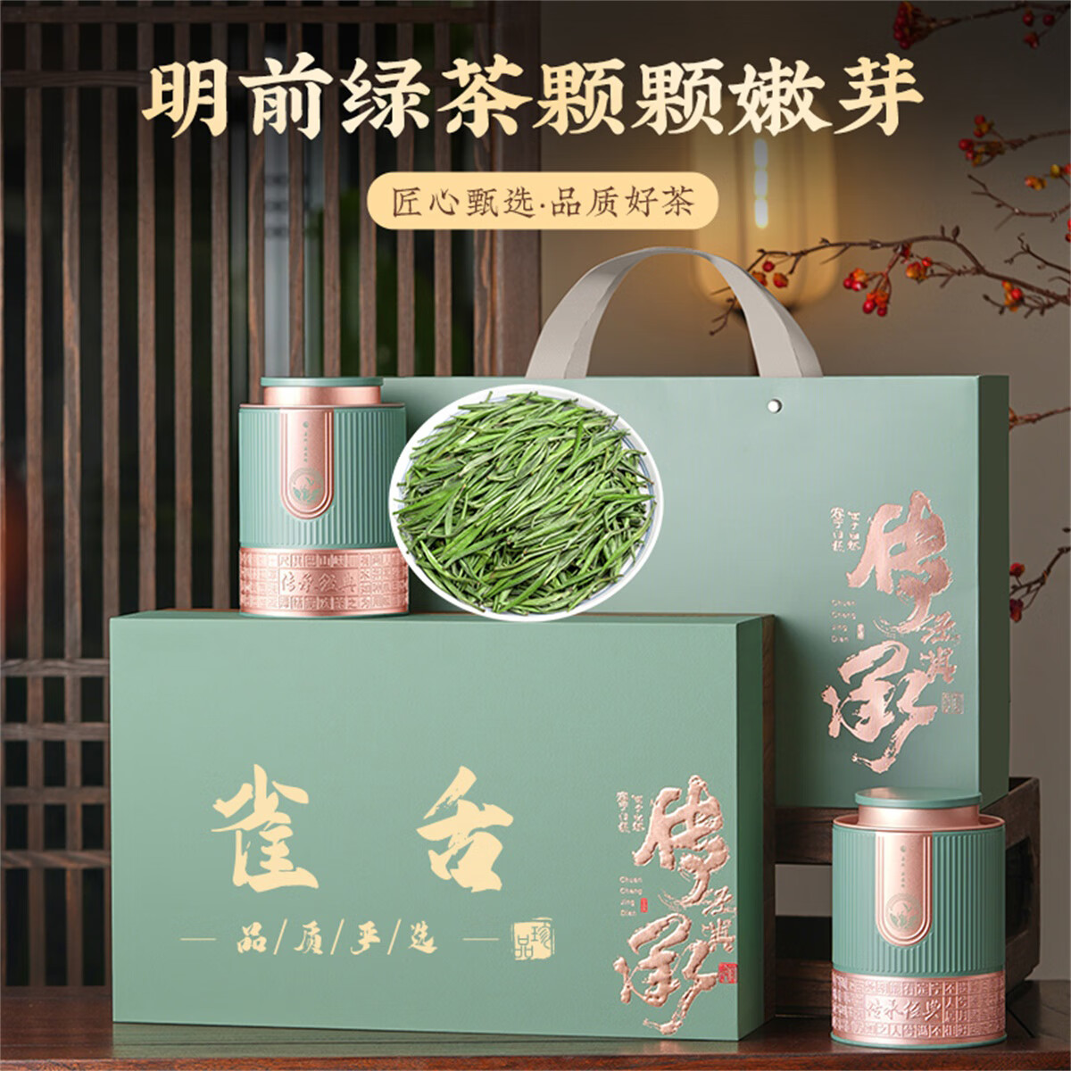 品如故QS品如故雀舌绿茶茶叶2025新茶 贵州明前春茶嫩芽新老包装 随机发货