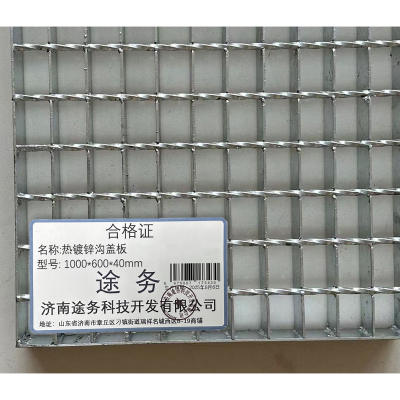 途务 热镀锌沟盖板 1000*600*40mm 个高清大图