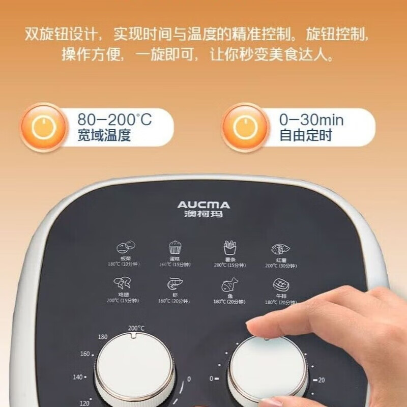 澳柯玛(AUCMA)可视5L空气炸锅AKZ-50D7 双旋钮大容量不粘空气炸锅健康控油高清大图