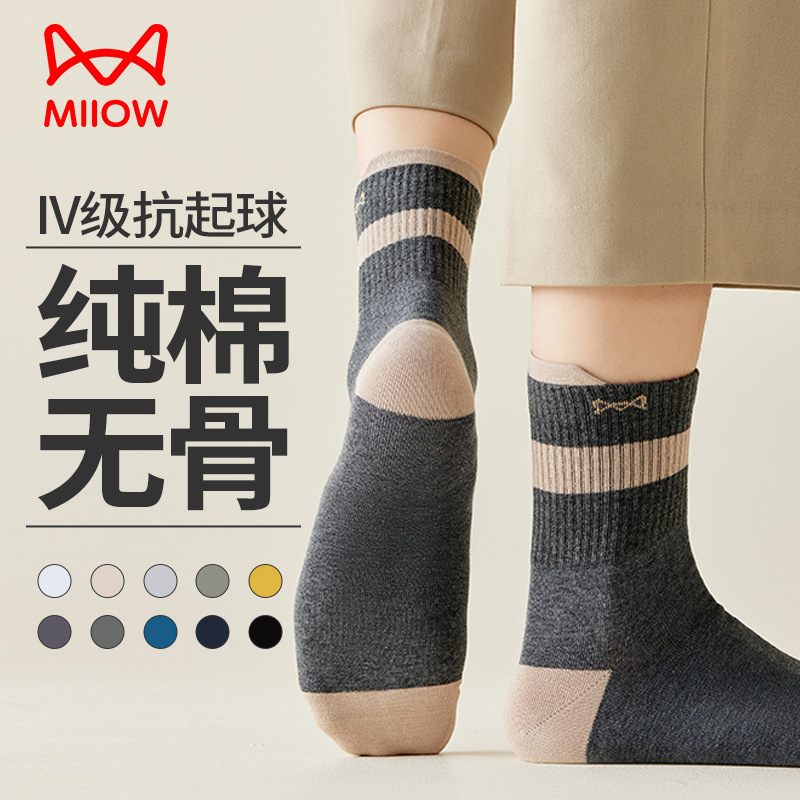 猫人男士中筒袜子秋冬季吸汗防臭纯棉休闲袜运动抗菌高帮撞色棉袜